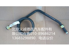 H4356102002A0,鋼管總成,北京義誠德昌歐曼配件營銷公司