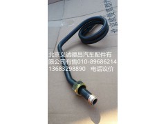 H4356102002A0,鋼管總成,北京義誠德昌歐曼配件營銷公司