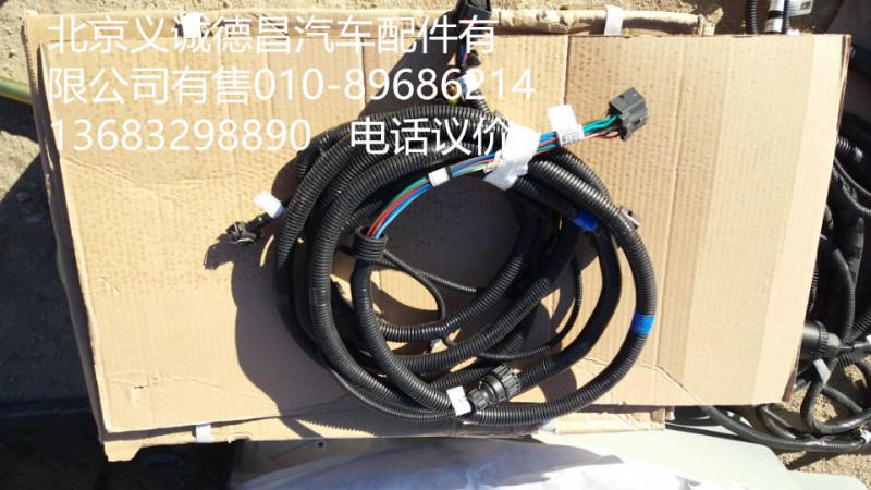 H4362045001,前橫梁線束,北京義誠德昌歐曼配件營銷公司