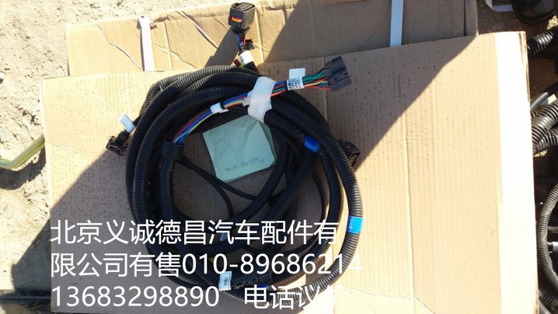 H4362045001,前橫梁線束,北京義誠德昌歐曼配件營銷公司