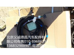 H4362045001,前橫梁線束,北京義誠德昌歐曼配件營銷公司