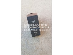 H4373040026A0,開關(guān)駕駛室門開關(guān),北京義誠(chéng)德昌歐曼配件營(yíng)銷公司