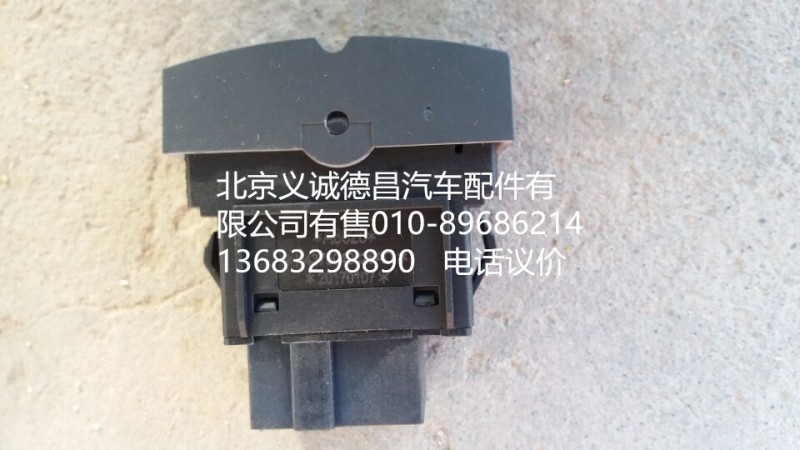 H4373040026A0,開關(guān)駕駛室門開關(guān),北京義誠(chéng)德昌歐曼配件營(yíng)銷公司
