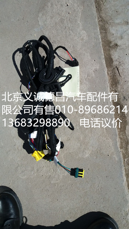 H4374120002A0,車門線束右,北京義誠(chéng)德昌歐曼配件營(yíng)銷公司