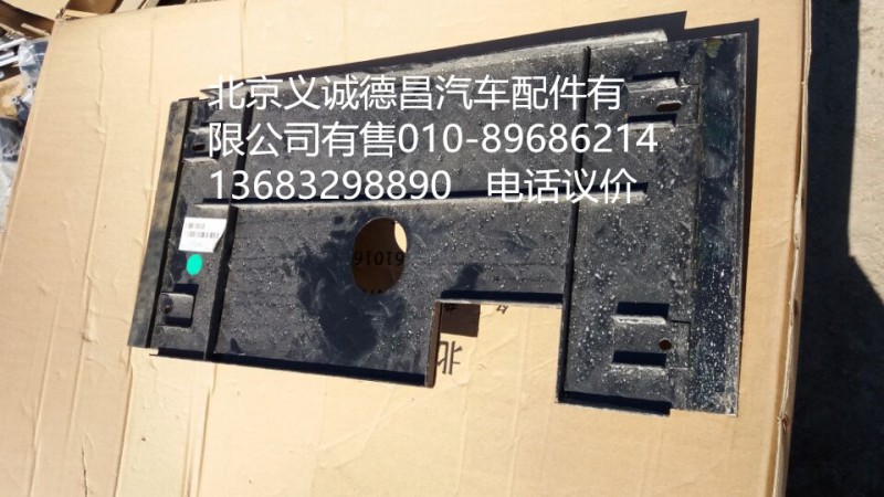 H4426050001A0,工作走臺(tái)蓋板,北京義誠德昌歐曼配件營(yíng)銷公司