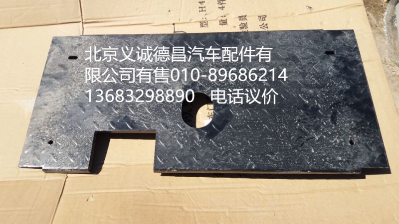 H4426050001A0,工作走臺(tái)蓋板,北京義誠德昌歐曼配件營(yíng)銷公司
