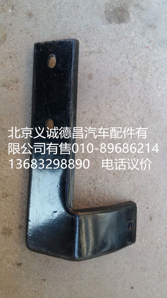 H4531010044A0,角板支架右,北京義誠德昌歐曼配件營(yíng)銷公司