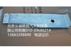 H4541010020A0,輪眉右,北京義誠(chéng)德昌歐曼配件營(yíng)銷(xiāo)公司