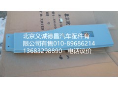 H4541010020A0,輪眉右,北京義誠(chéng)德昌歐曼配件營(yíng)銷(xiāo)公司