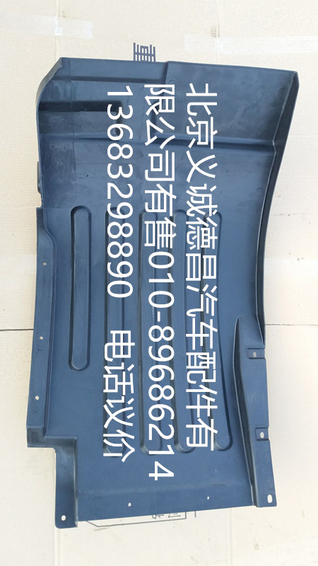 H4543020002A0,前輪上擋泥板右,北京義誠(chéng)德昌歐曼配件營(yíng)銷公司