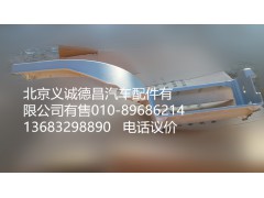 H4545010011A0,左上腳踏板護(hù)罩,北京義誠(chéng)德昌歐曼配件營(yíng)銷(xiāo)公司