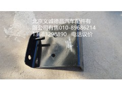 H4545010018A0,踏板護(hù)罩支架右上后,北京義誠德昌歐曼配件營銷公司