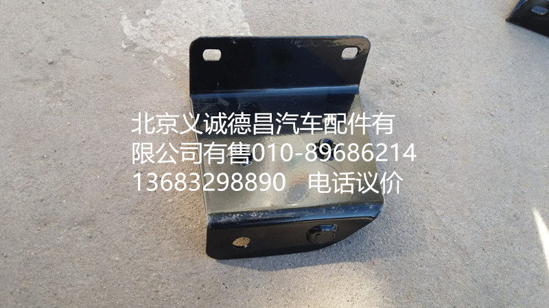 H4545010018A0,踏板護(hù)罩支架右上后,北京義誠德昌歐曼配件營銷公司