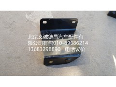 H4545010018A0,踏板護(hù)罩支架右上后,北京義誠德昌歐曼配件營銷公司