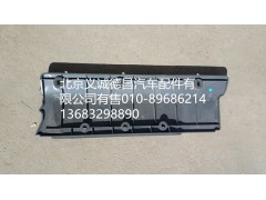 H4704010068A0,側(cè)圍箱口下墊,北京義誠(chéng)德昌歐曼配件營(yíng)銷公司