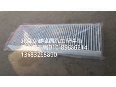 H4811040007A0,活性炭過濾網(wǎng),北京義誠德昌歐曼配件營銷公司