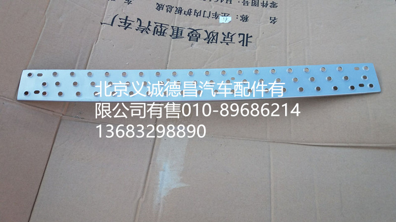 H4831010007A0,保險(xiǎn)杠踏板,北京義誠(chéng)德昌歐曼配件營(yíng)銷公司