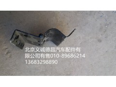 H4831010016A0,前大燈翻轉(zhuǎn)支架,北京義誠德昌歐曼配件營銷公司