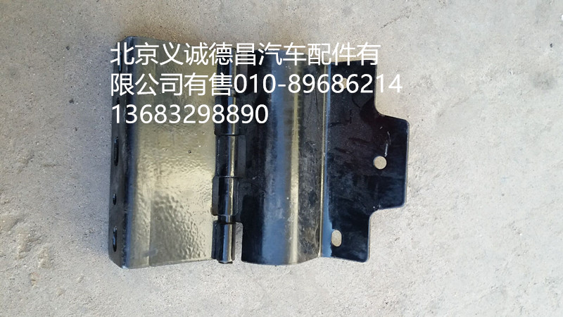 H4831010016A0,前大燈翻轉(zhuǎn)支架,北京義誠德昌歐曼配件營銷公司