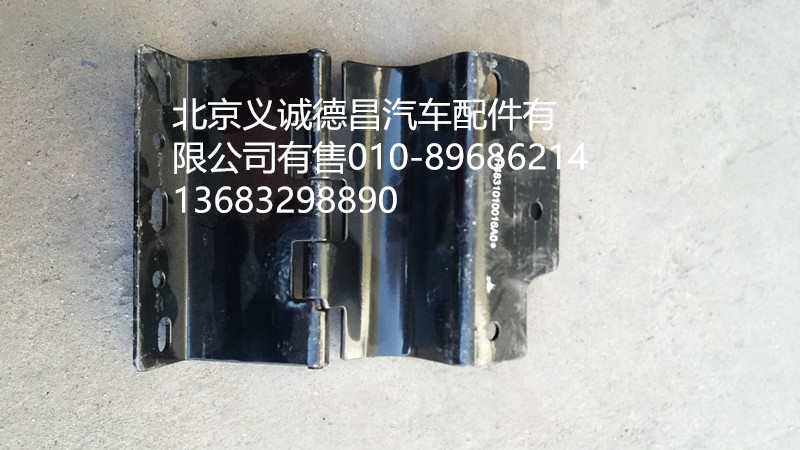 H4831010016A0,前大燈翻轉(zhuǎn)支架,北京義誠德昌歐曼配件營銷公司
