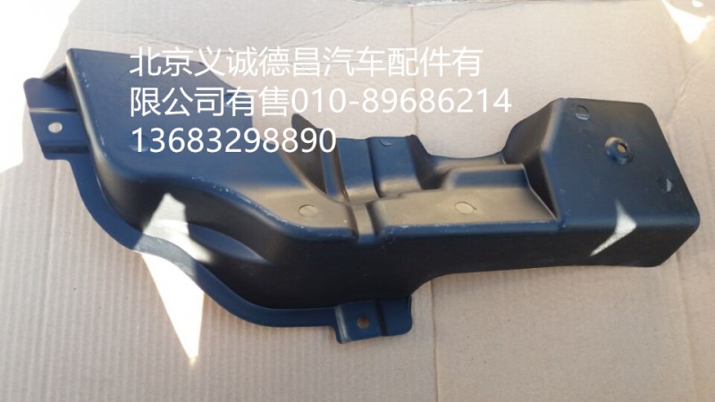H4831010065A0,保險(xiǎn)杠左上裝飾板,北京義誠德昌歐曼配件營銷公司