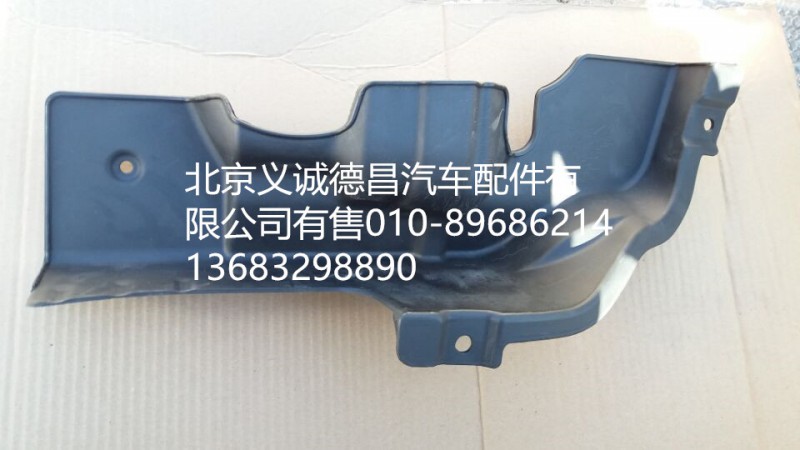 H4831010065A0,保險(xiǎn)杠左上裝飾板,北京義誠德昌歐曼配件營銷公司