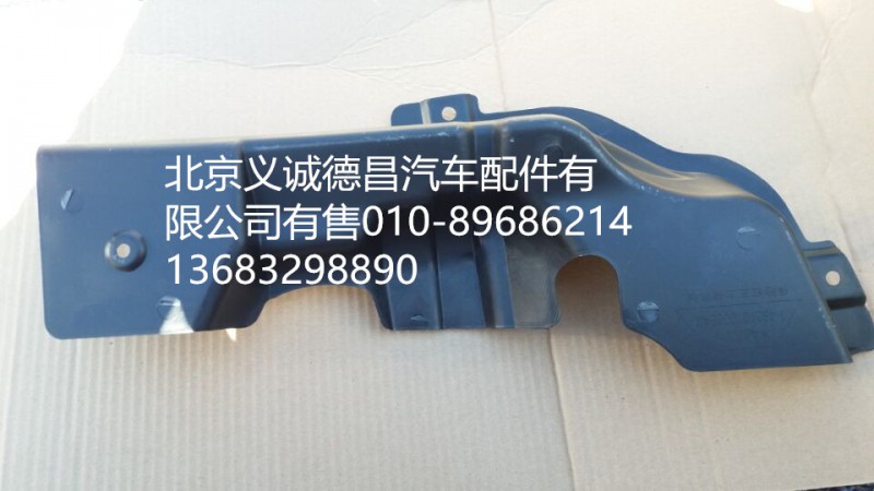 H4831010065A0,保險(xiǎn)杠左上裝飾板,北京義誠德昌歐曼配件營銷公司