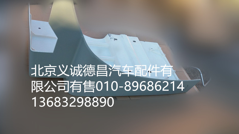 H4843020008A0,右后擋泥板,北京義誠(chéng)德昌歐曼配件營(yíng)銷公司