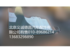 H4843020008A0,右后擋泥板,北京義誠(chéng)德昌歐曼配件營(yíng)銷公司