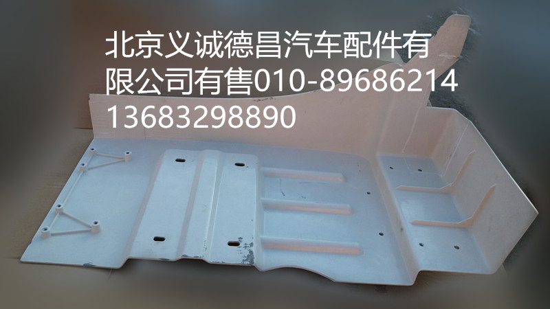 H4843020008A0,右后擋泥板,北京義誠(chéng)德昌歐曼配件營(yíng)銷公司