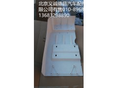 H4843020008A0,右后擋泥板,北京義誠(chéng)德昌歐曼配件營(yíng)銷公司