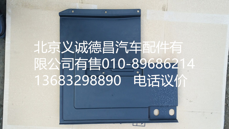H4843020019A0,前輪下?lián)跄喟遄?北京義誠德昌歐曼配件營銷公司