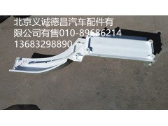 H4845010012A0,踏板護(hù)罩右下,北京義誠德昌歐曼配件營銷公司