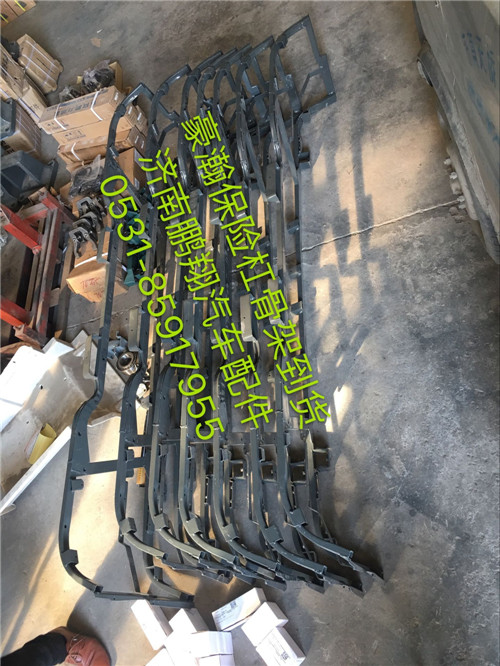 WG9525930113,豪瀚前杠骨架,濟南鵬翔汽車配件有限公司