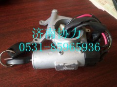 AZ9130583019,鑰匙起動(dòng)開關(guān),濟(jì)南明鉅汽車配件有限公司（原濟(jì)南協(xié)力）