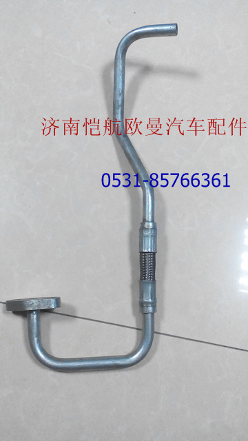 612600114224,增壓器進油管,濟南愷航歐曼汽車配件有限公司