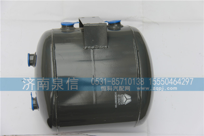 WG9000360718,儲氣筒總成雙腔,濟南泉信汽配