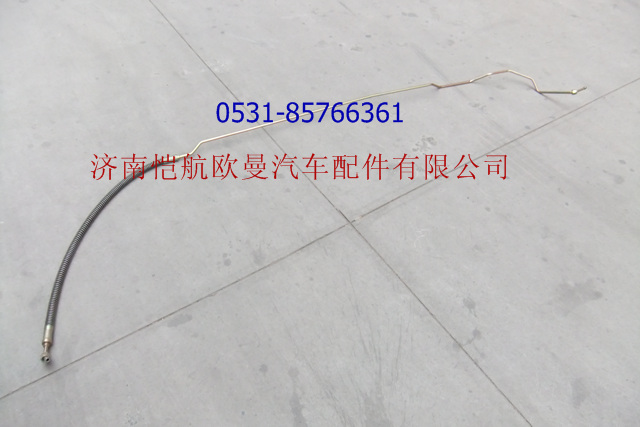 1118734080006,轉(zhuǎn)向助力缸油管I,濟(jì)南愷航歐曼汽車(chē)配件有限公司