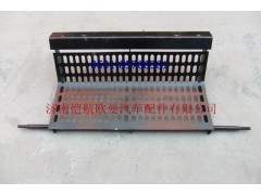 H0103020001A0,水箱防護(hù)欄總成窄，,濟(jì)南愷航歐曼汽車配件有限公司