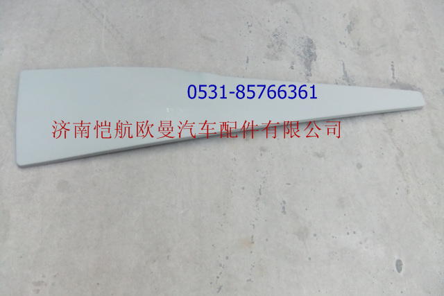 H4507010104A0,導(dǎo)流罩襯板右，,濟(jì)南愷航歐曼汽車配件有限公司