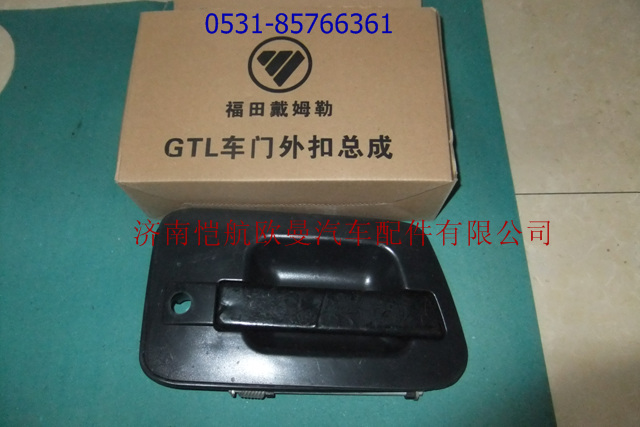 H4610150006A0,車門外把手GTL左,濟南愷航歐曼汽車配件有限公司