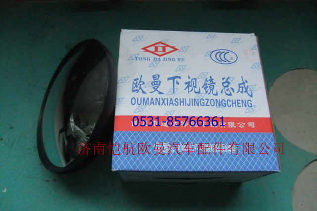 1B24982100014,后視鏡H2小圓,濟(jì)南愷航歐曼汽車配件有限公司