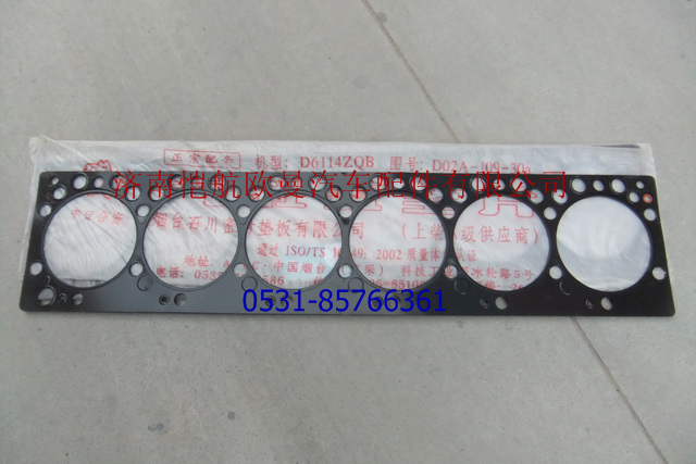 D02A-109-30A,氣缸墊D6114B,濟(jì)南愷航歐曼汽車配件有限公司
