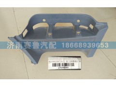 WG1682230724,平頂右上腳踏板護罩,濟南賽魯汽配有限公司
