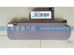 WG1684778210,平頂左側(cè)遮陽板,濟南賽魯汽配有限公司