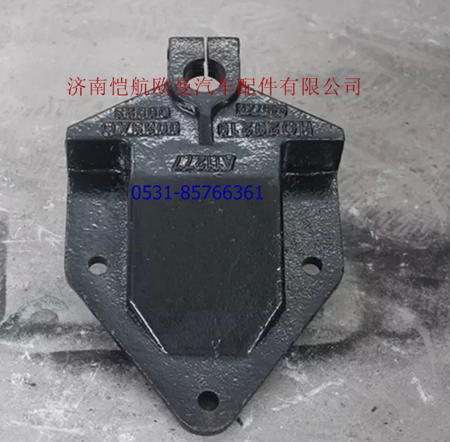H0292190033A0,前簧后支架(二橋),濟(jì)南愷航歐曼汽車配件有限公司