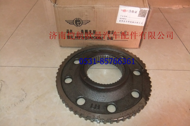 HFF2405042CK2BZ,內(nèi)齒圈支架,濟南愷航歐曼汽車配件有限公司