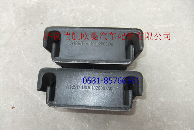 H0101020007A0,發(fā)動機(jī)前懸置膠墊2280,濟(jì)南愷航歐曼汽車配件有限公司