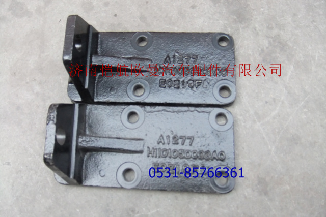 H1101050003A0,發(fā)動(dòng)機(jī)后支架左,濟(jì)南愷航歐曼汽車配件有限公司