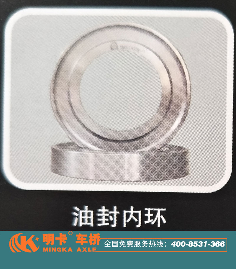 ,油封內(nèi)環(huán),濟南華明汽車配件有限公司